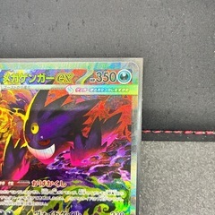 メガゲンガーex SARの画像