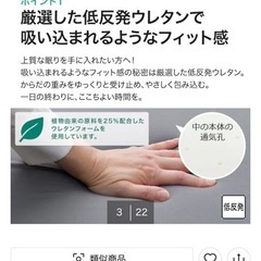 低反発マットレス トッパー シングル(プレミアF3 S M2206)の画像