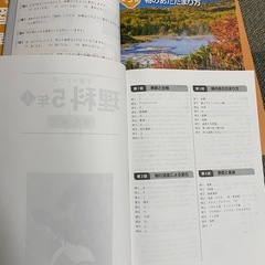 四谷大塚理科シリーズの画像