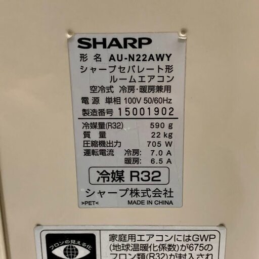 ∞　SHARP 2.2K　エアコン  AC-N22AW　6畳程度  単相100V 　2021年製　40221H01　ジ