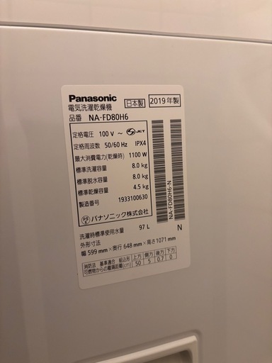 【美品】Panasonic NA-FD80H6 縦型洗濯機
