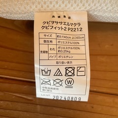 🌙 ニトリ 枕 首をしっかり支える高機能まくらの画像