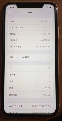 Apple iPhone 11 ホワイト 128G ケース付き