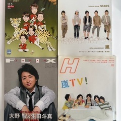 【嵐】雑誌・パンフレット・新聞セット(25部)の画像