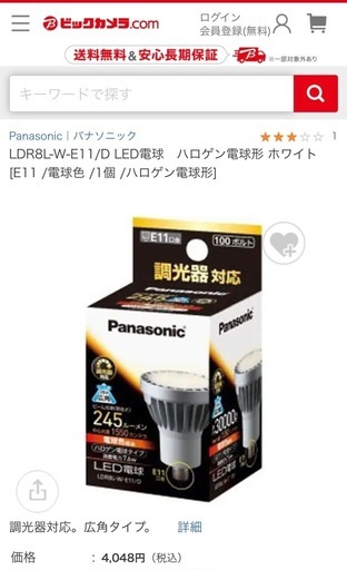 【セール中】スポットライトとLED　セット