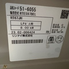 ガスコンロの画像