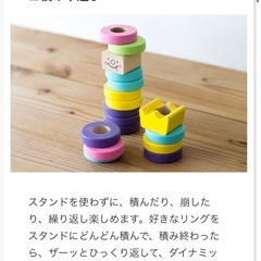 ひも通し、ペグさし、RING10つみきの王国の画像