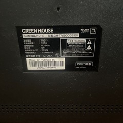 【ジャンク品
】グリーンハウステレビの画像