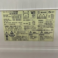 SHARP  冷蔵庫 ホワイト系 [137L /2ドア /右開き/左開き付け替えタイプ] の画像