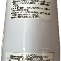 ボディケア家電の画像