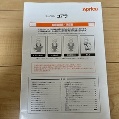 抱っこひも　コアラの画像