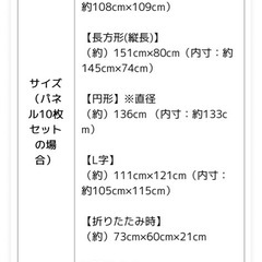 美品ベビーサークル、ベビーフェンス 柵の画像