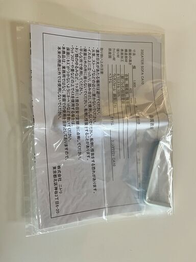 【定価6.5万・美品】ニトリ 3人掛けソファ CA10（ベージュ/グレー系）