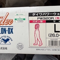 ダイワパワーウェーダーの画像