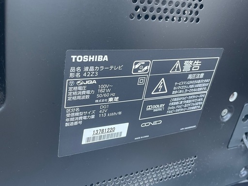 42インチテレビ