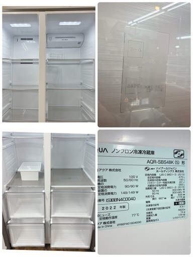 【?買取市場 6ヶ月保証　ジモティー限定価格】S151 ⭐ AQUA｜アクア 観音開きタイプ 2ドア 冷蔵庫 (475L) 22年製 