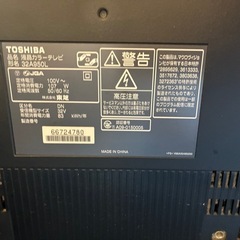 東芝REGZA 32型の画像