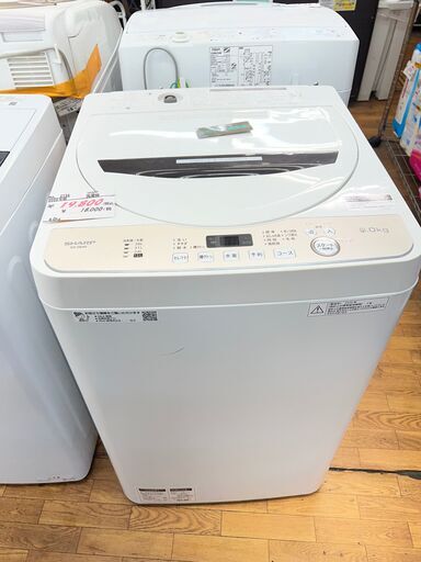 リサイクルショップどりーむ鹿大前店　No.2734　洗濯機　2020年製　シャープ　おススメ商品です?　