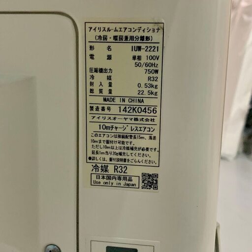 X2　アイリスオーヤマ 2.2Ｋ　エアコン　IRW-2221A    6畳程度  単相100V 　2021年製　40221H07　ジ