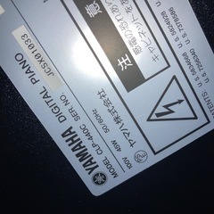 ヤマハ 電子ピアノ クラビノーバ CLP-440C（2012年製）の画像