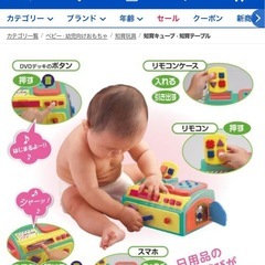 🌈美品　トイザらス　指先の知育オールスター　の画像