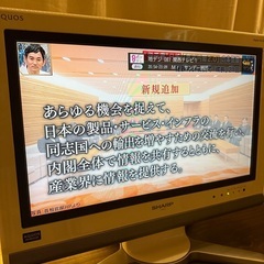 SHARP AQUOS 20型テレビ 日本製 動作OKの画像