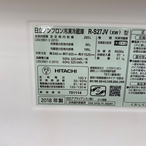 HITACHI 3ドア冷蔵庫【トレファク東大阪店】