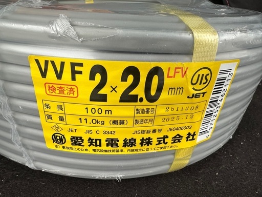 VVF2.0×2 100m