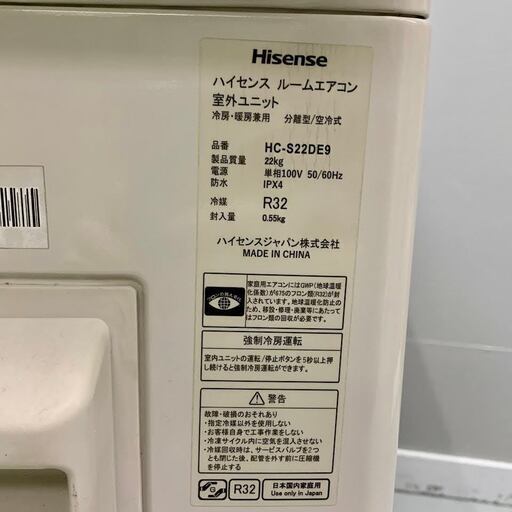 X2 ハイセンス Hisense   2.2Ｋ　エアコン　HA-S22DE9-W     6畳程度  単相100V 　2021年製　4