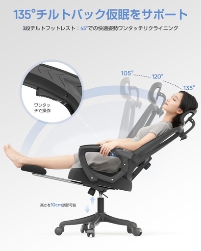 オフィスチェア メッシュ ハイバック フットレスト付き 135°リクライニング デスクチェア