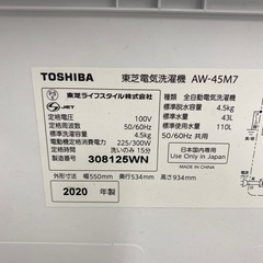 TOSHIBA 全自動洗濯機【トレファク東大阪店】の画像