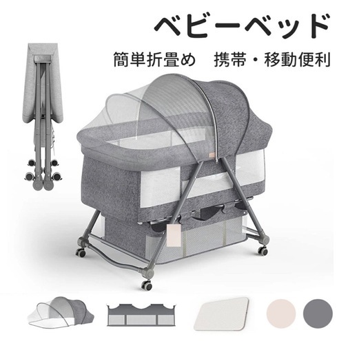 ベビーベッド　折りたたみ　収納袋つき