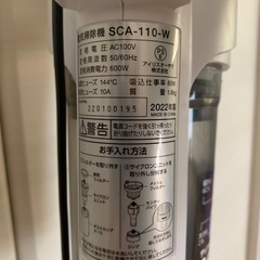 スティック型サイクロン　掃除機の画像