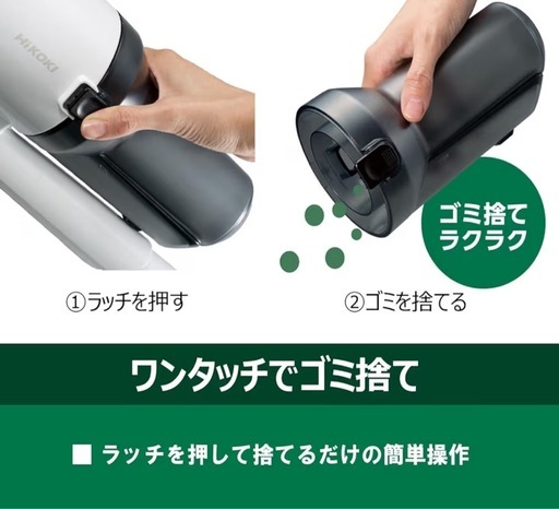 HiKOKI R36DB 36V コードレス掃除機 動作確認済 使用少 美品