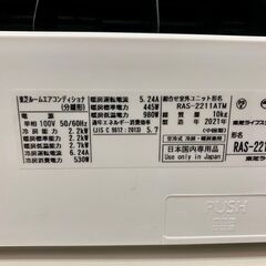 X2　東芝　TOSIBA 2.2Ｋ　エアコン　RAS-2211ATM      6畳程度  単相100V 　2021年製　40221H05　ジの画像