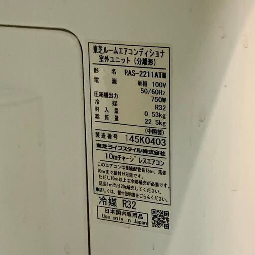 X2　東芝　TOSIBA 2.2Ｋ　エアコン　RAS-2211ATM      6畳程度  単相100V 　2021年製　40221H