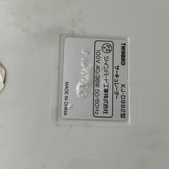 ツインバード サーキュレーターの画像