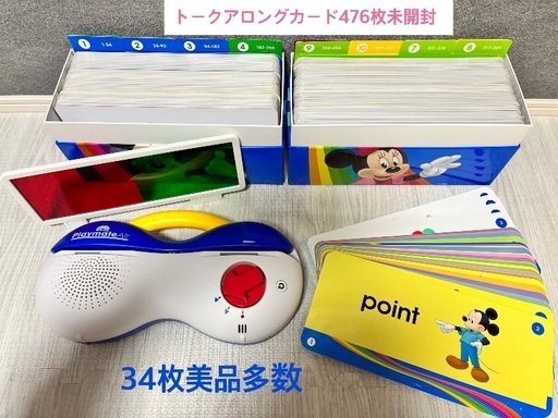 DWE ディズニー英語システム 最新版フルセット 2023年7~8割未使用