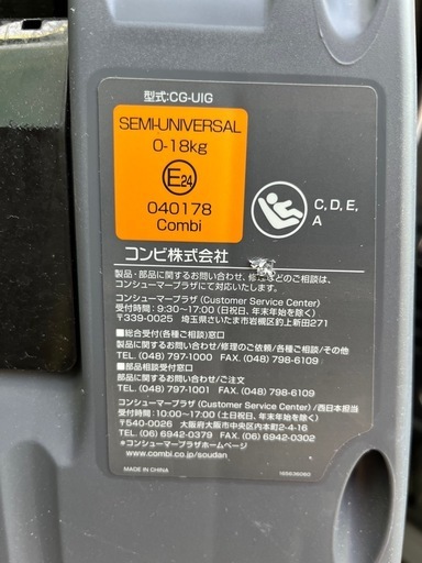 コンビ　チャイルドシート　ISO-fix
