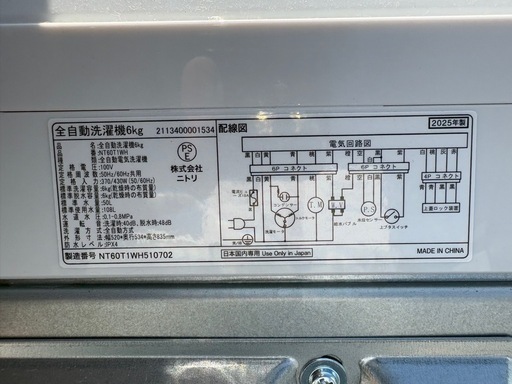 ニトリ洗濯機6K
