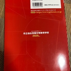 中学別入試過去問題シリーズの画像