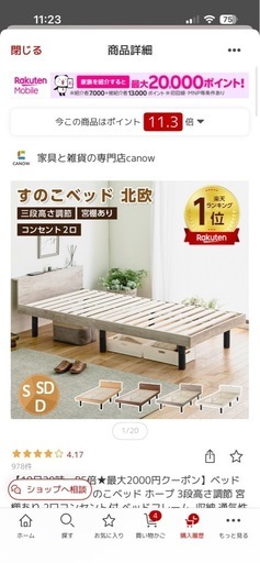 新品未開封スノコベッドフレーム、セミダブル 
