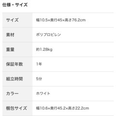 ニトリ　スマートワゴンの画像