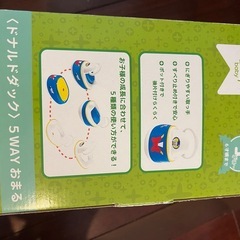 おまる　5WAY ドナルドダック　トイレトレーニング の画像