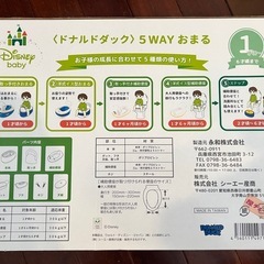 おまる　5WAY ドナルドダック　トイレトレーニング の画像