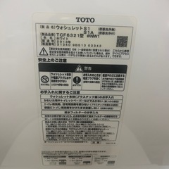 トイレ便座の画像