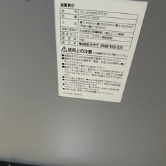 【棚】【アイリスオーヤマ】クリーニング済み【管理番号0223】五の画像