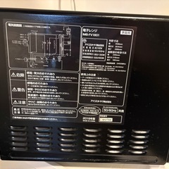 アイリスオオヤマ　電子レンジの画像