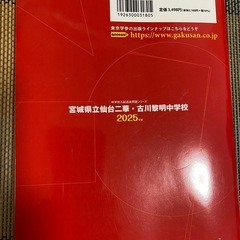 中学別入試過去問題シリーズの画像