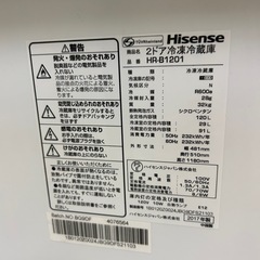 ハイセンス2ドア冷凍冷蔵庫の画像